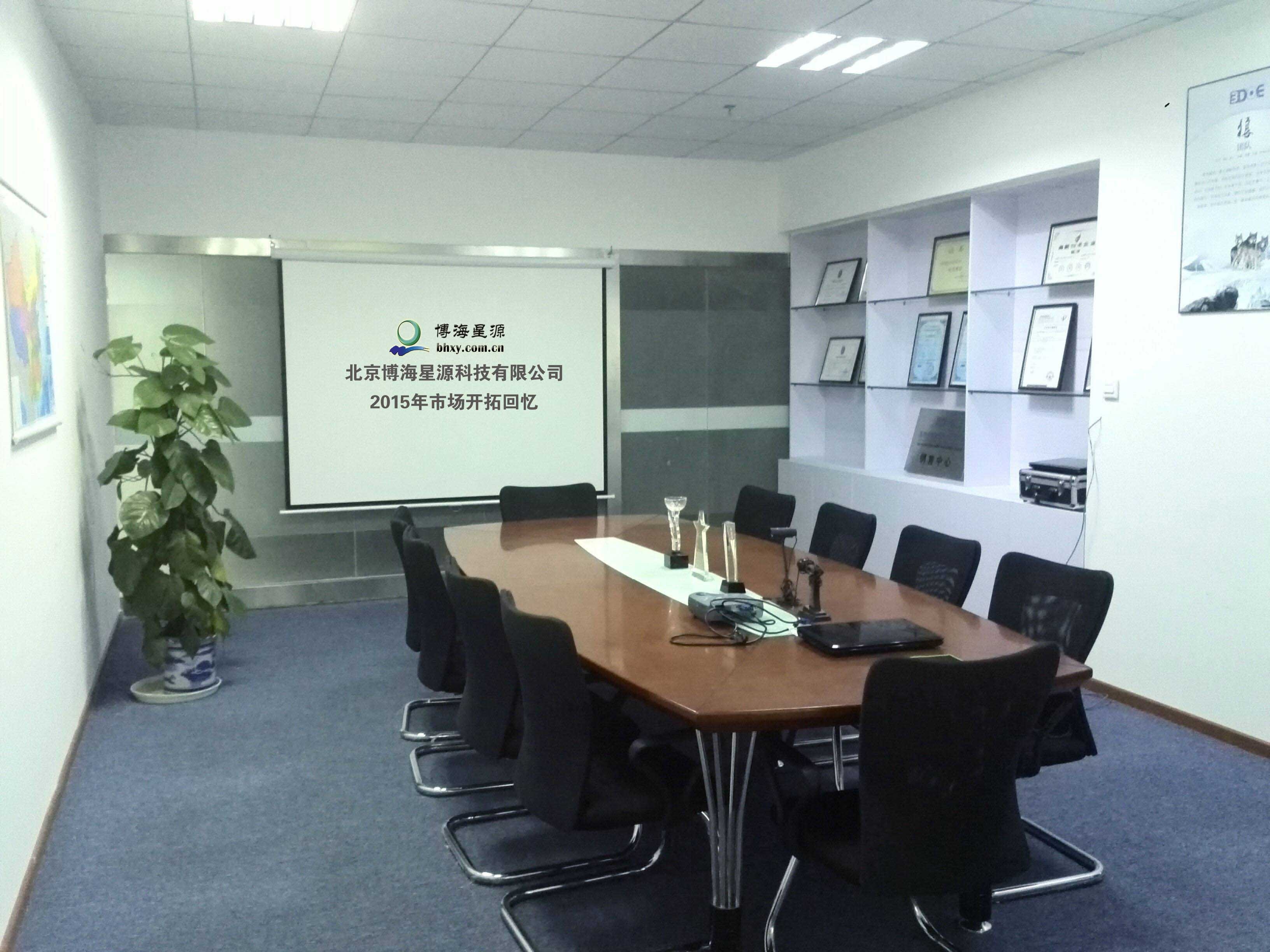 公司开展业绩奖励会议