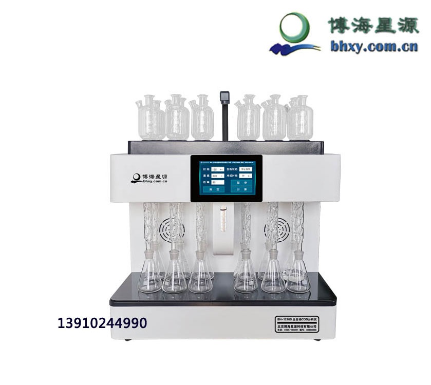 BH-1216S全自动COD分析仪 BH-1216S全自动COD分析仪