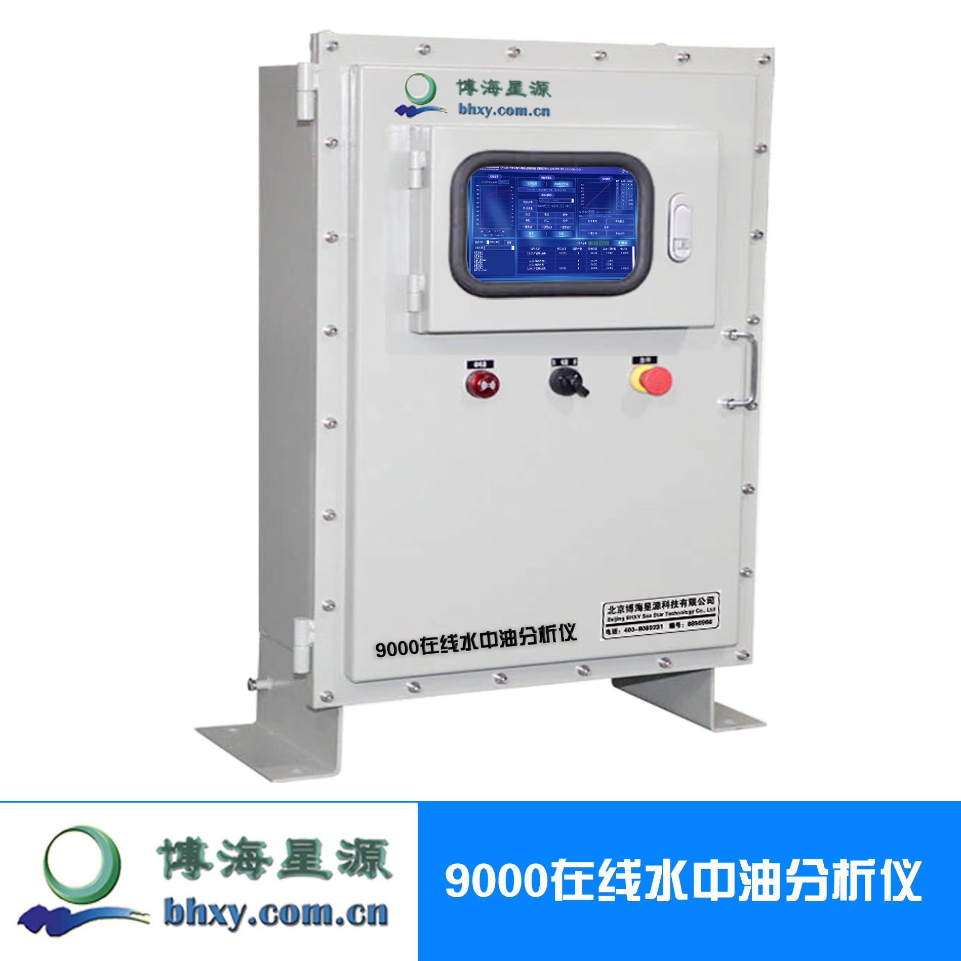 EP9000油田回注水在线监测仪器 EP9000油田回注水在线监测仪器