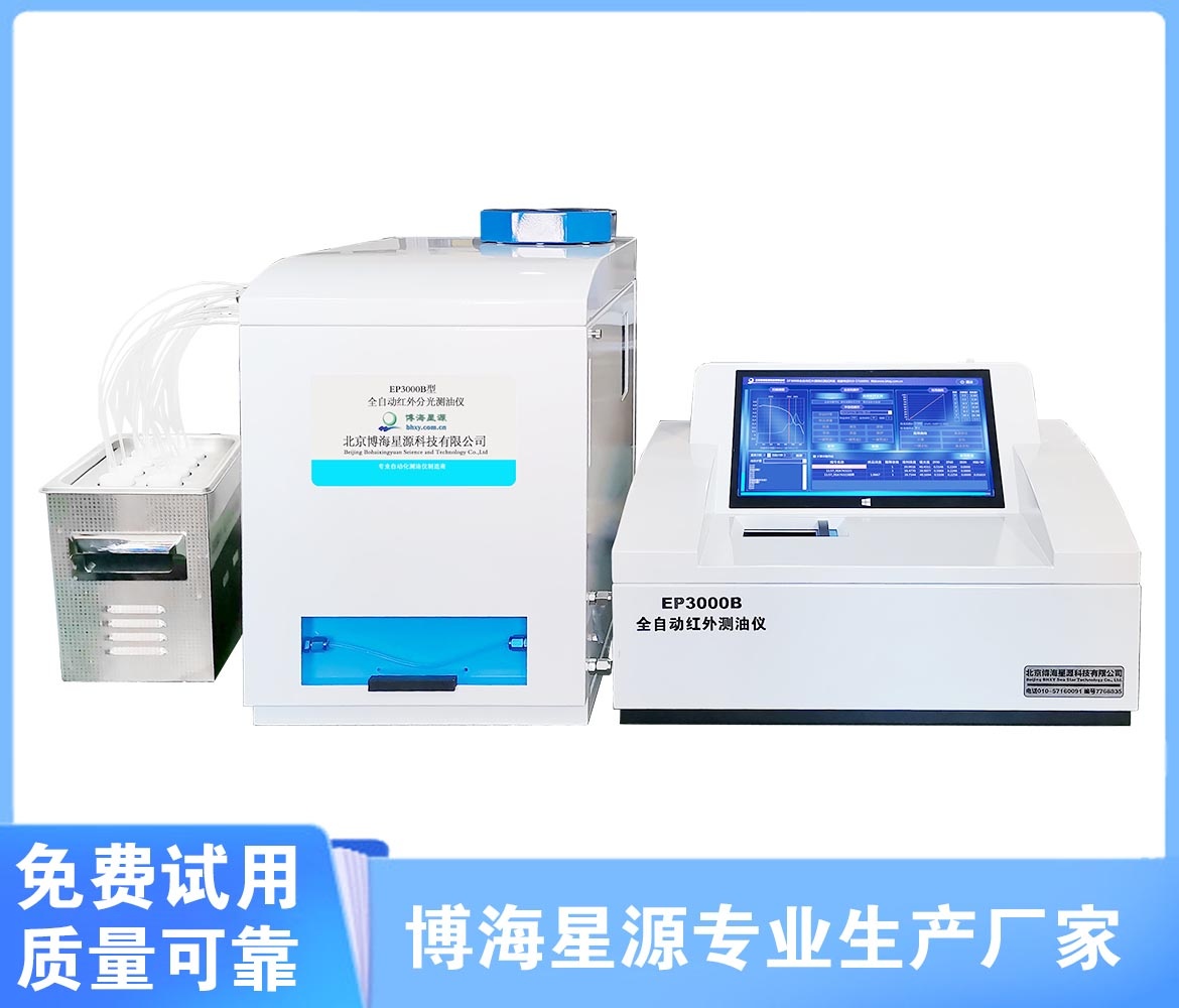 全自动油烟+水样测油仪