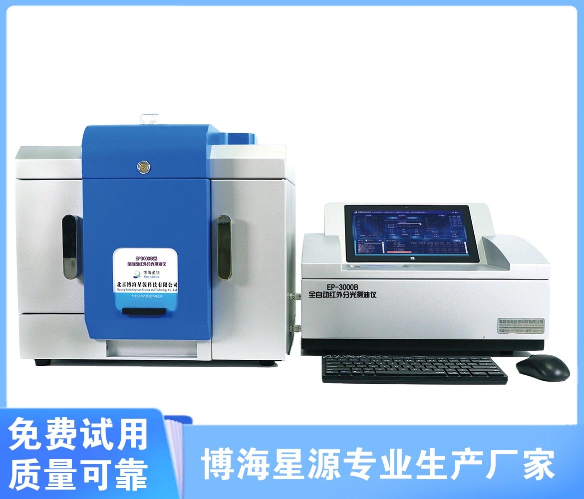 全自动红外油份仪招标公告参数
