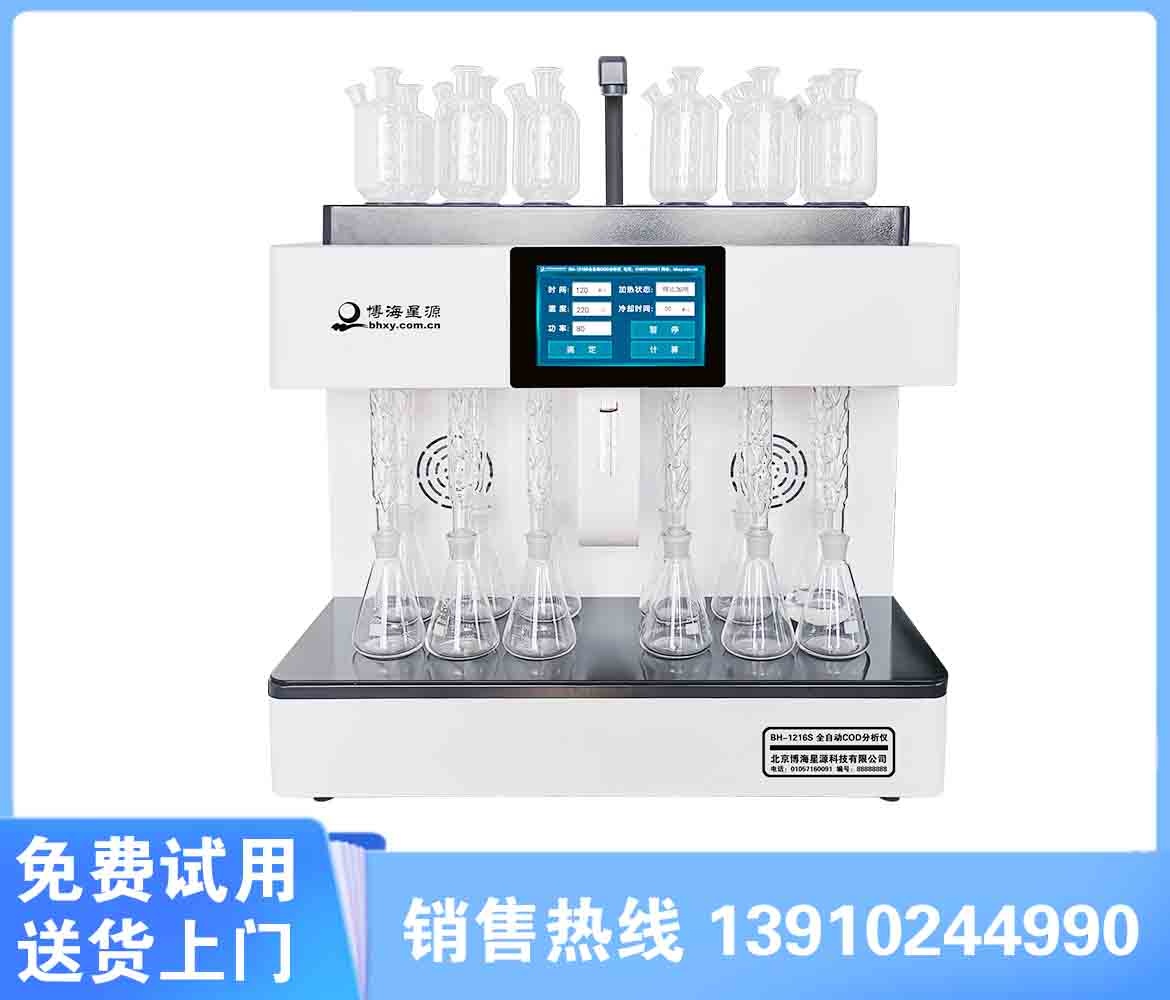 水质cod分析仪一键自动化 水质cod分析仪一键自动化