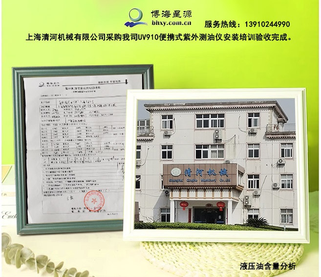 应急检测紫外测油仪