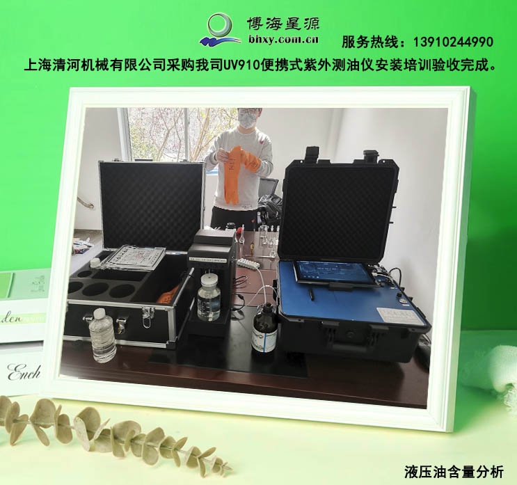 紫外水中油分析仪