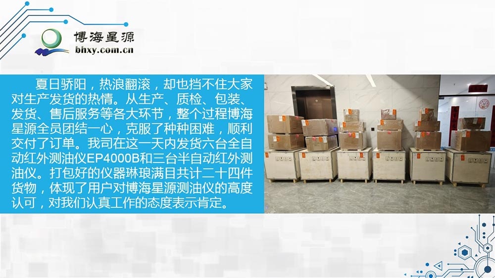 红外测油仪厂家 红外测油仪厂家