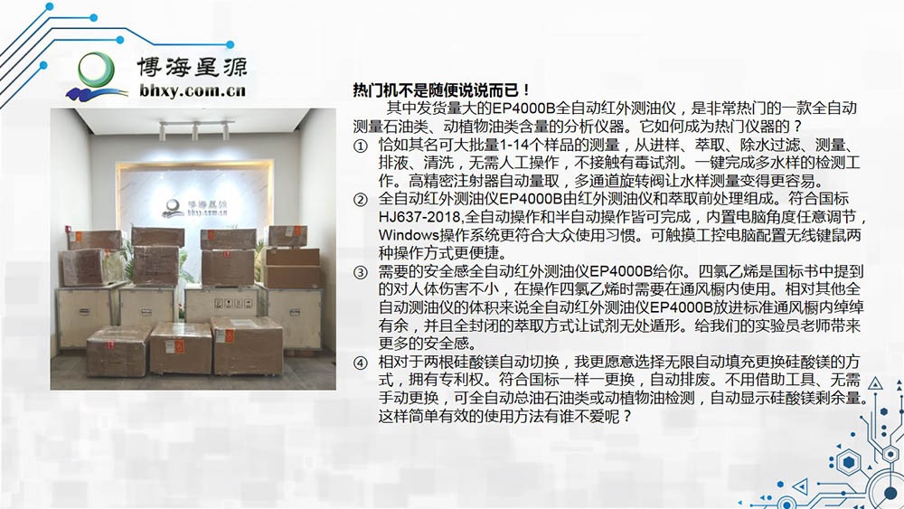 全自动红外油分仪 全自动红外油分仪