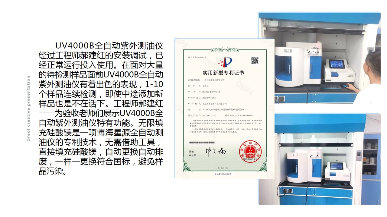 UV4000B全自动紫外测油仪 UV4000B全自动紫外测油仪