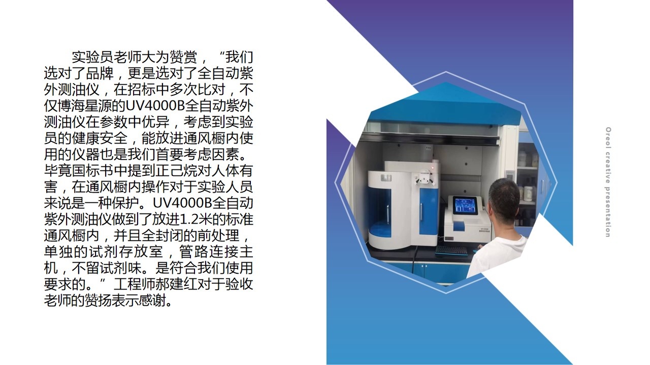 全自动紫外测油仪 全自动紫外测油仪