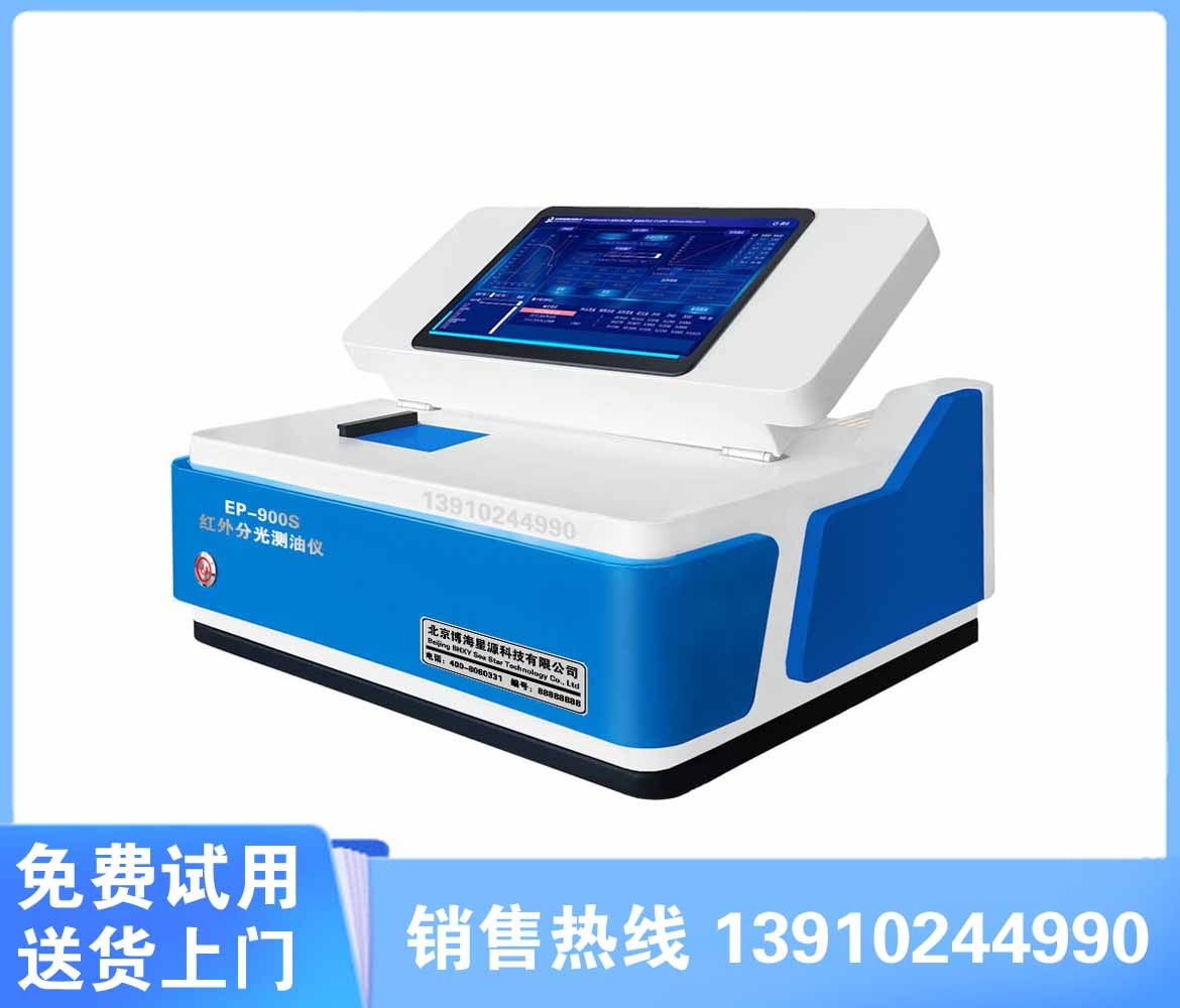 红外测油仪器厂家 红外测油仪器厂家