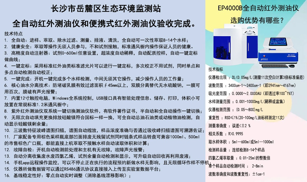 紫外测油仪参数 紫外测油仪参数