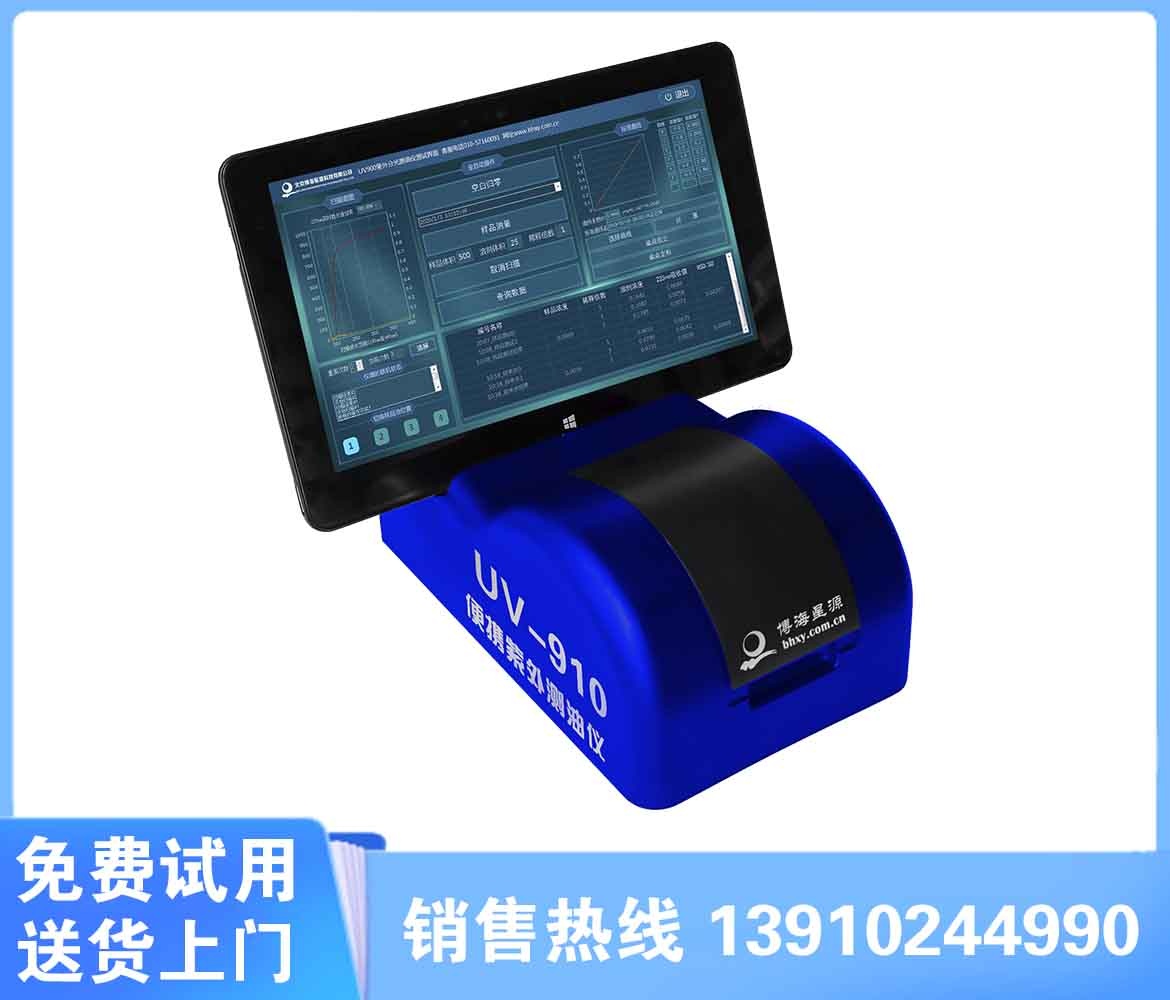 便携式测油测定仪