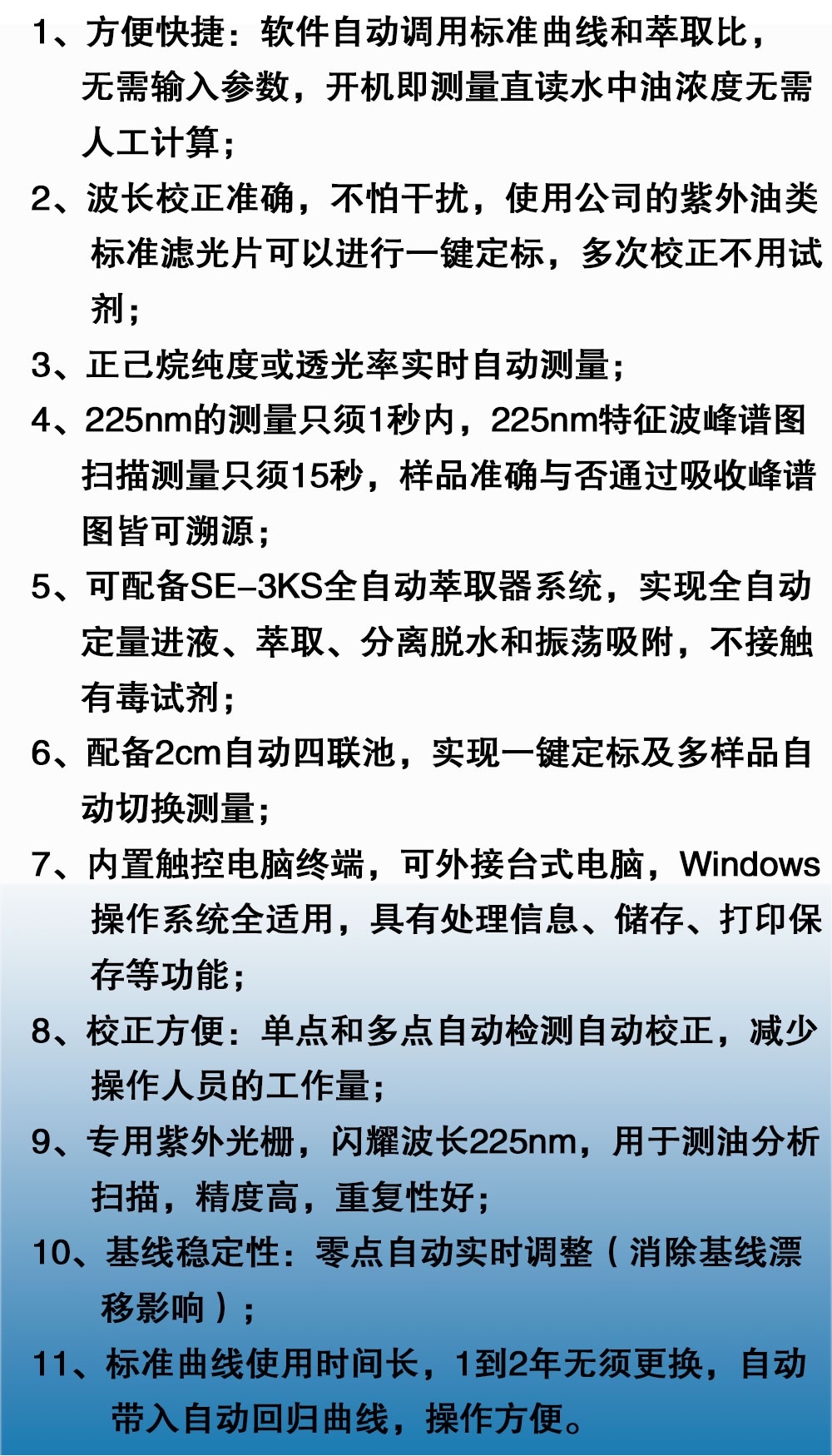 紫外测油仪 紫外测油仪