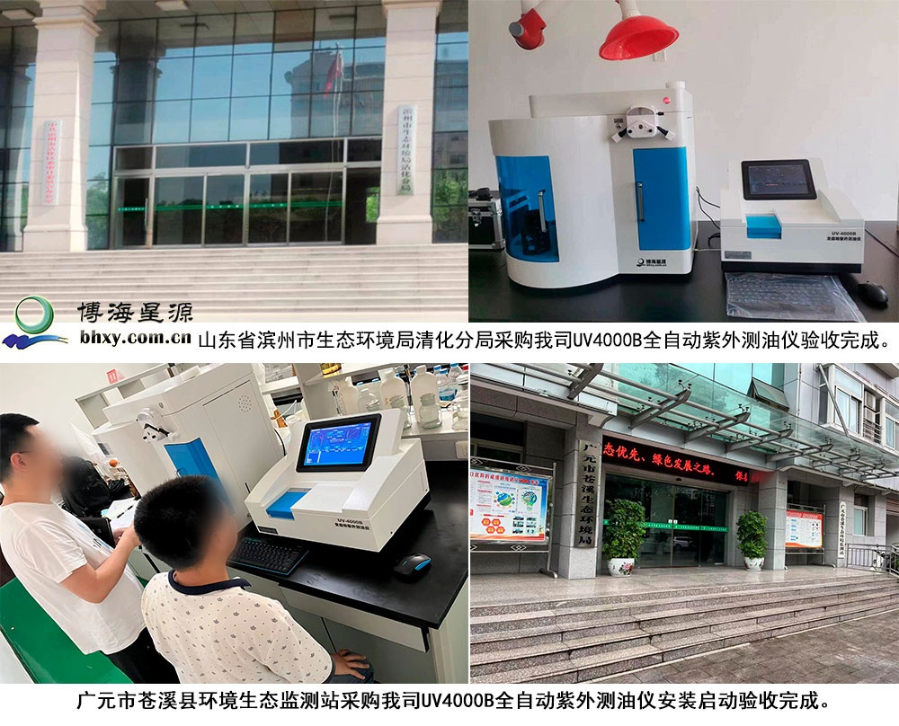 全自动紫外测油仪 全自动紫外测油仪