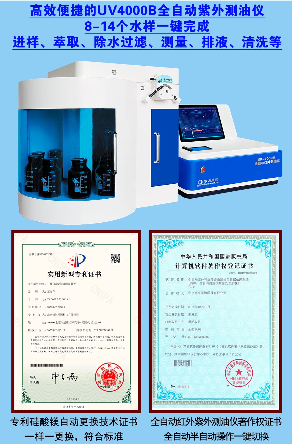 全自动紫外测油仪 全自动紫外测油仪