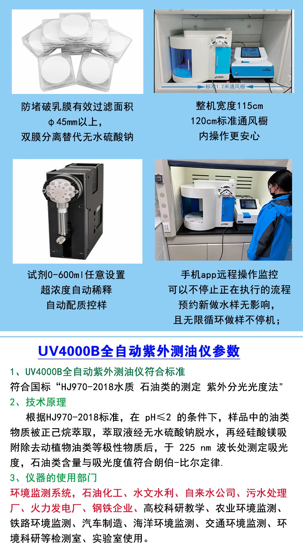 全自动紫外测油仪 全自动紫外测油仪