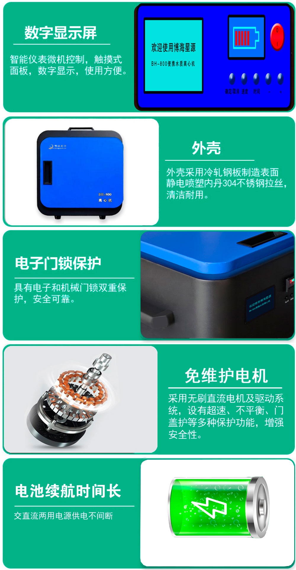 便携式水质离心机 便携式水质离心机