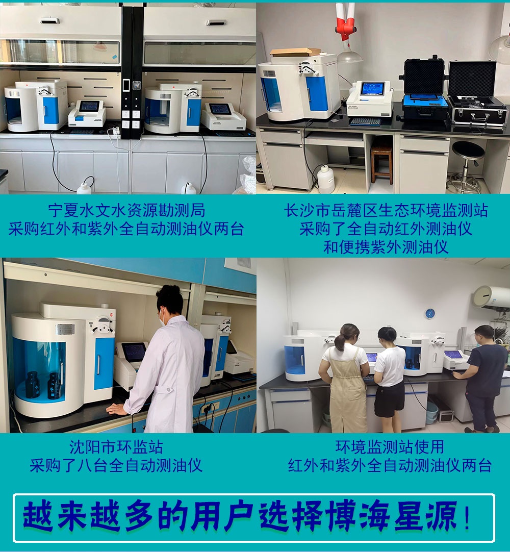 全自动红外测油仪 全自动红外测油仪