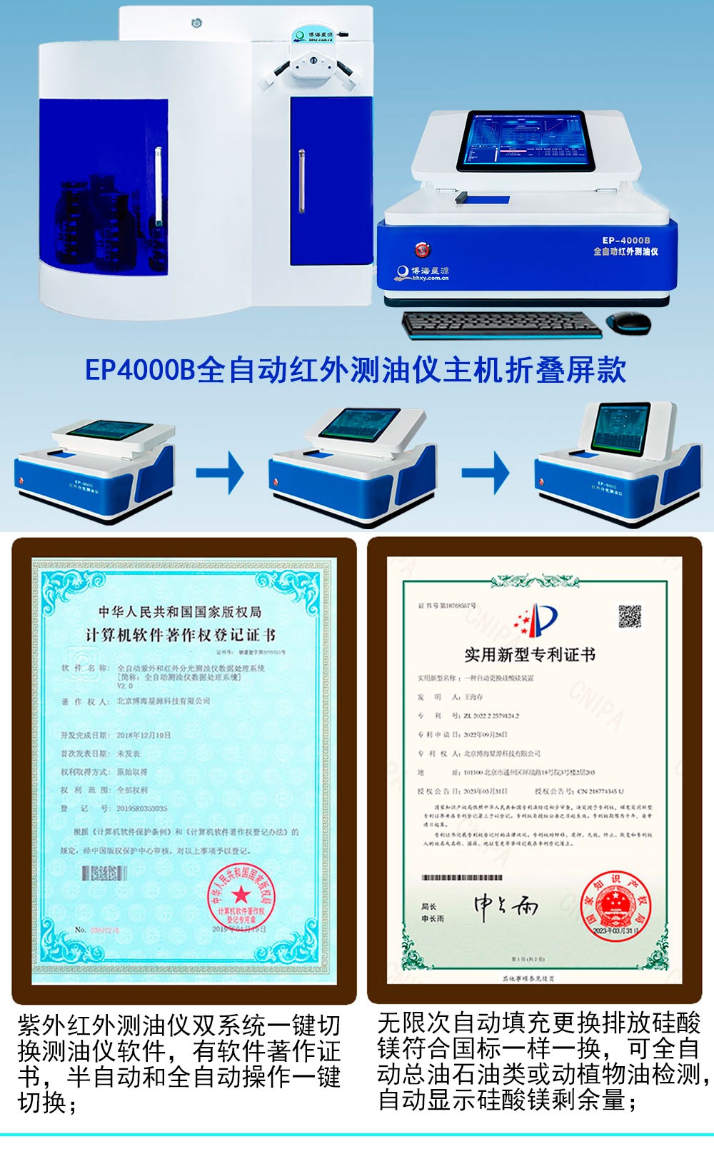 全自动红外测油仪 全自动红外测油仪