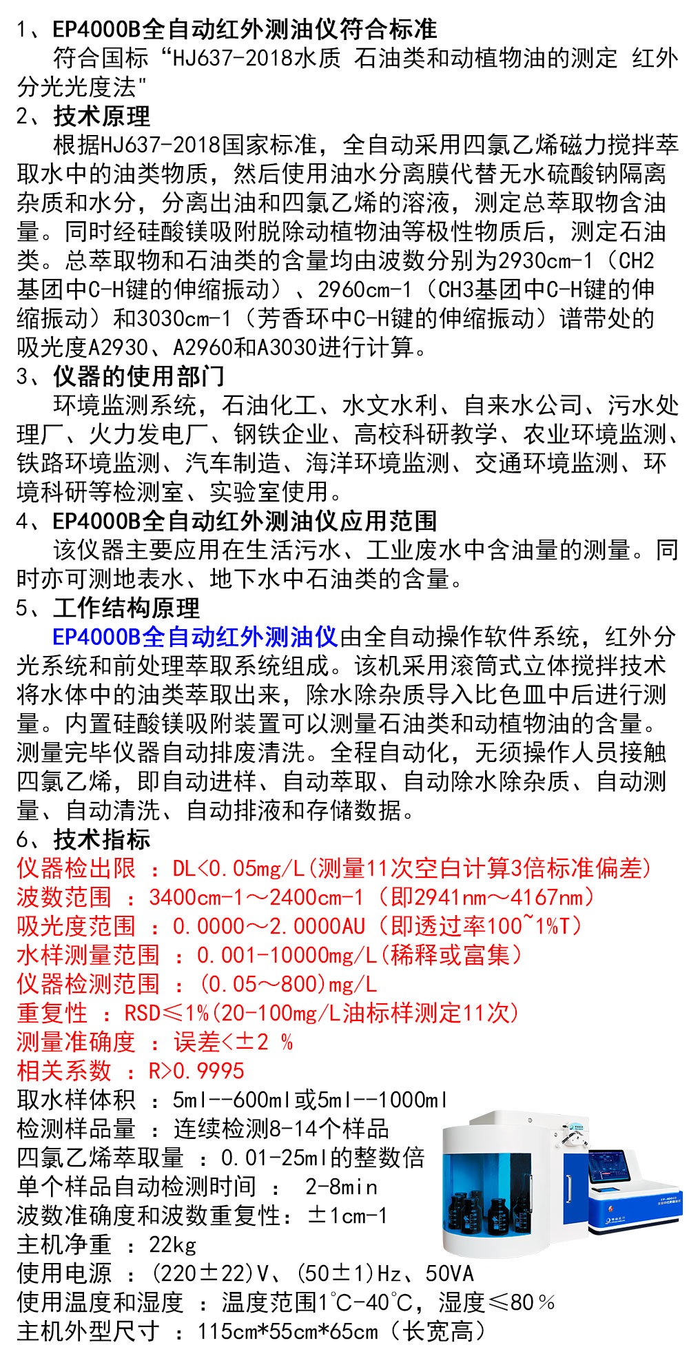 全自动红外测油仪 全自动红外测油仪