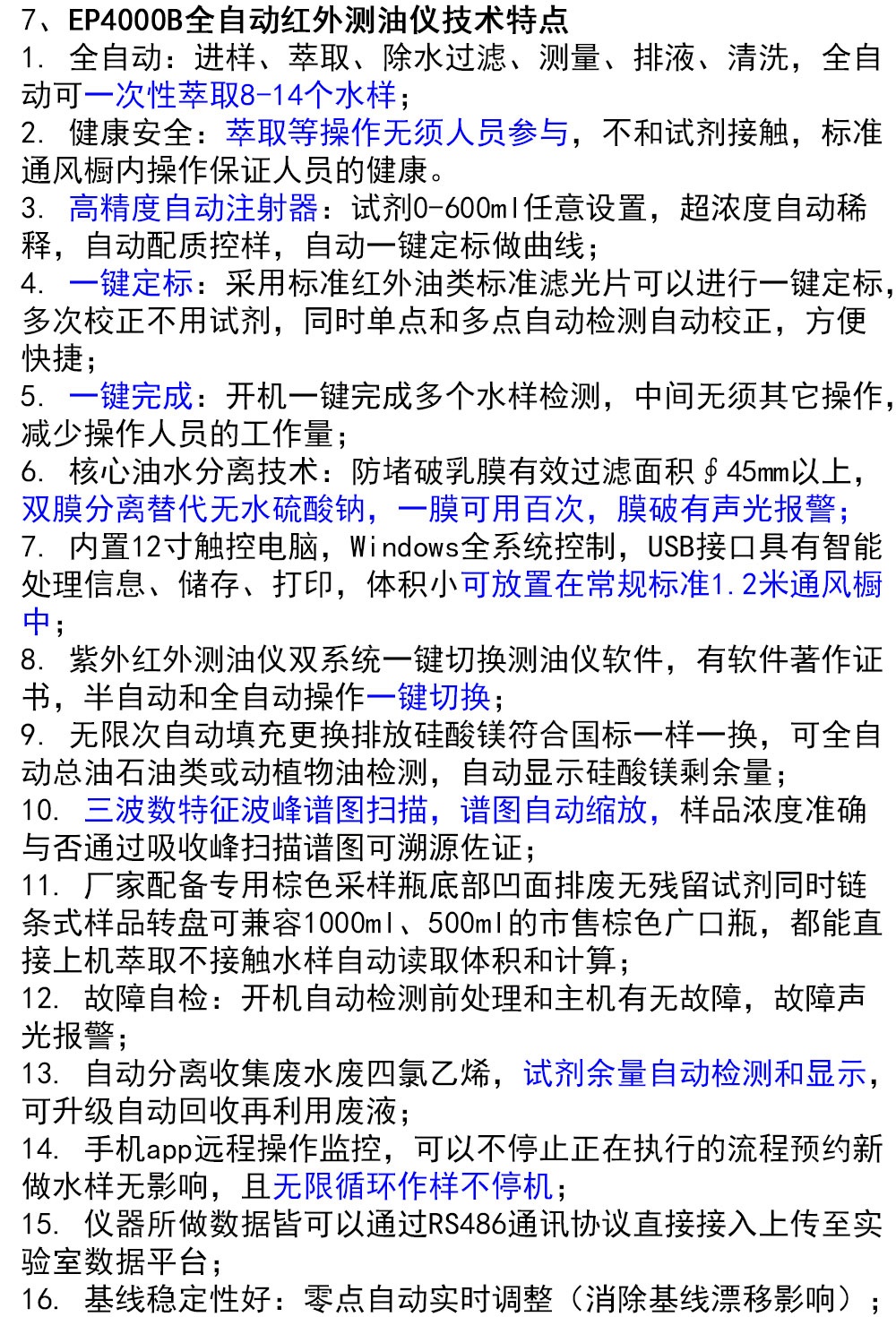 全自动红外测油仪 全自动红外测油仪