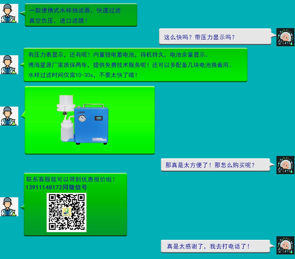 便携式抽滤器 便携式抽滤器