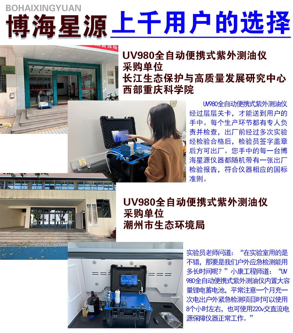 全自动便携式紫外测油仪 全自动便携式紫外测油仪