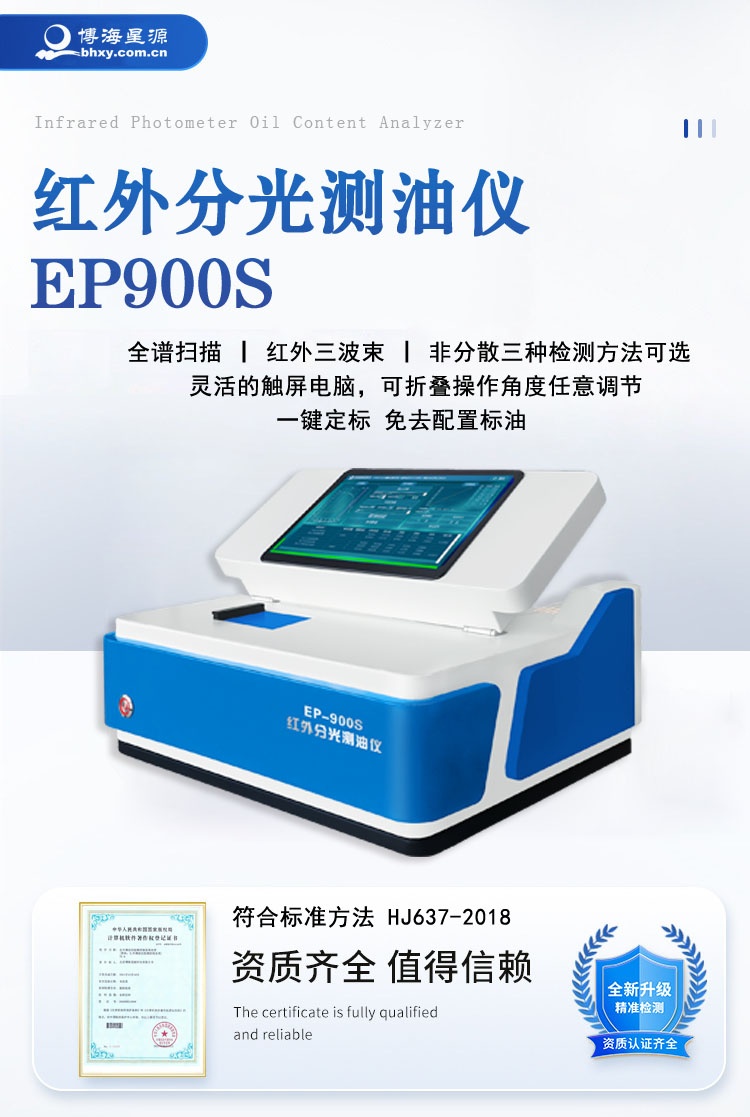 红外测油仪 红外测油仪