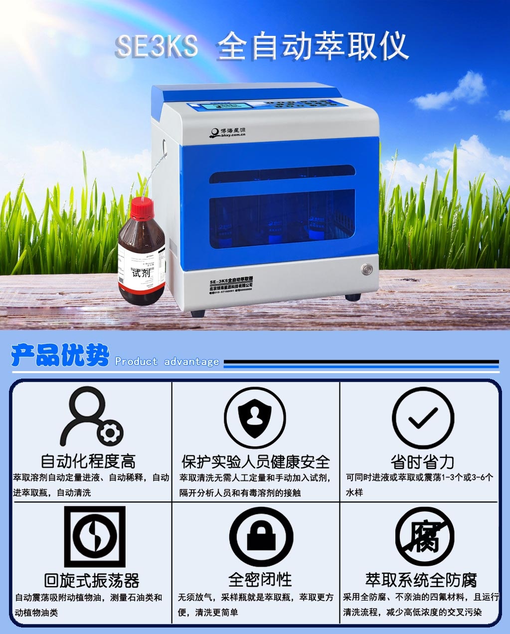 全自动萃取器 全自动萃取器