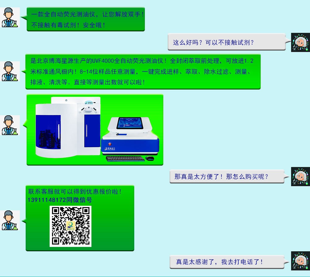 全自动荧光测油仪 全自动荧光测油仪