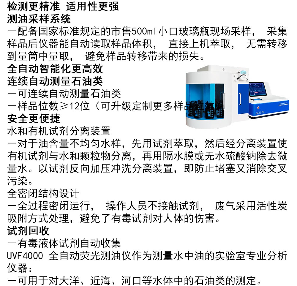 全自动荧光测油仪 全自动荧光测油仪