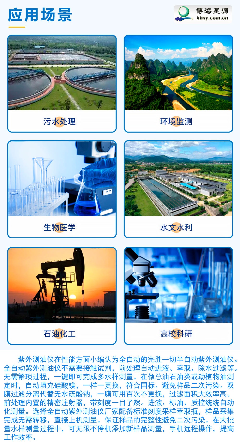 紫外测油仪 紫外测油仪