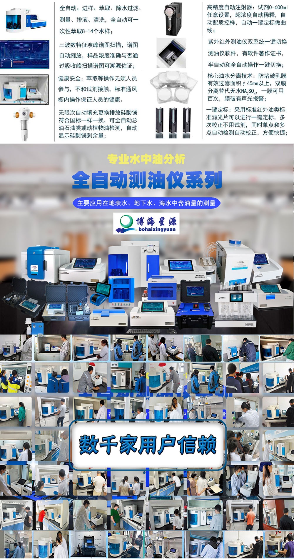 紫外测油仪 紫外测油仪