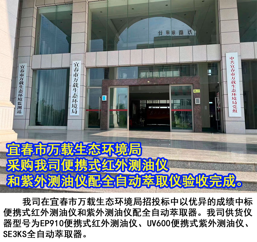 便携式红外测油仪 便携式红外测油仪