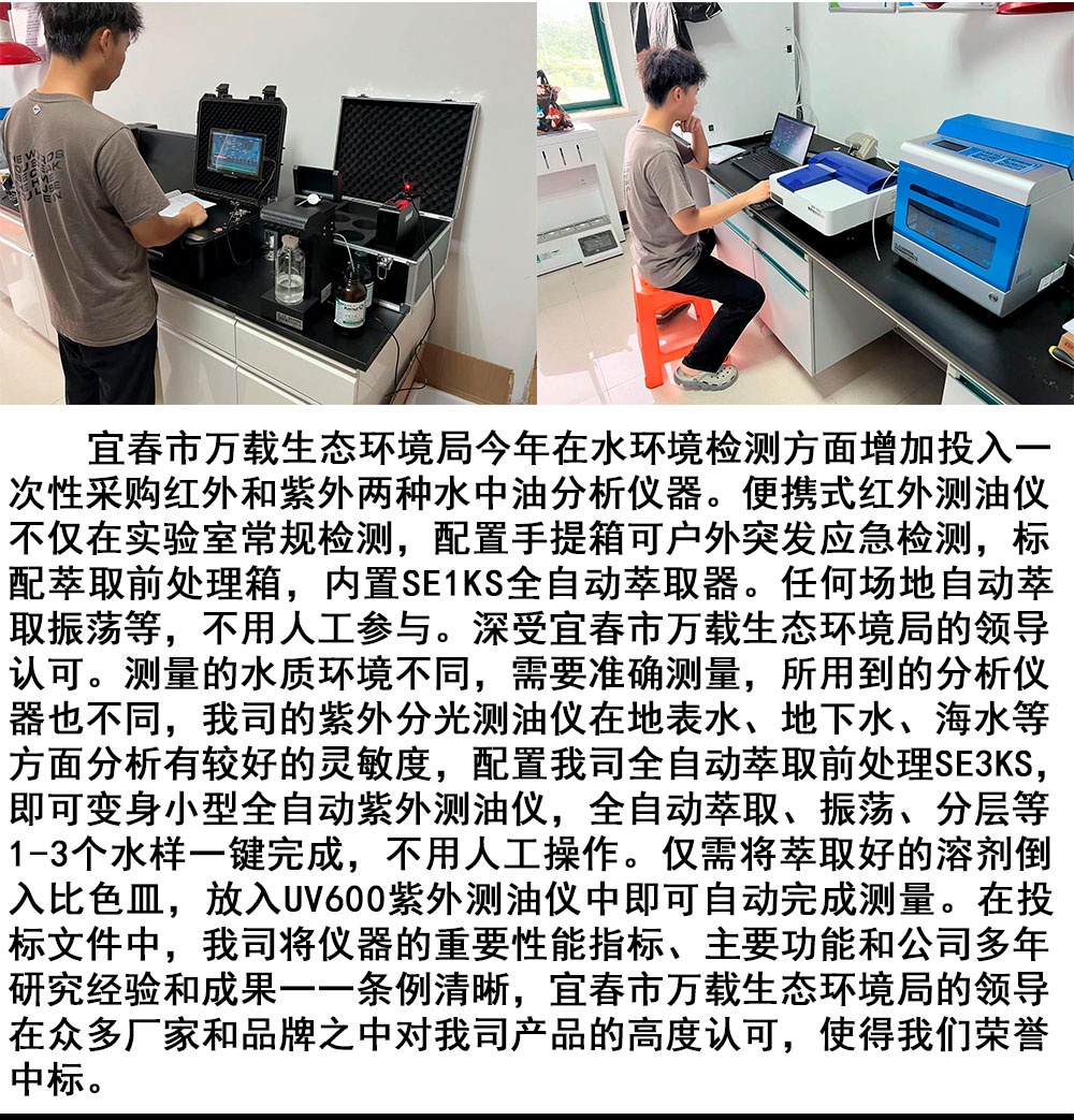 便携式红外测油仪 便携式红外测油仪