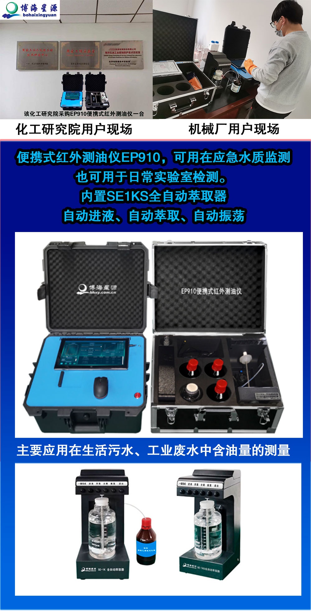 便携式红外测油仪 便携式红外测油仪