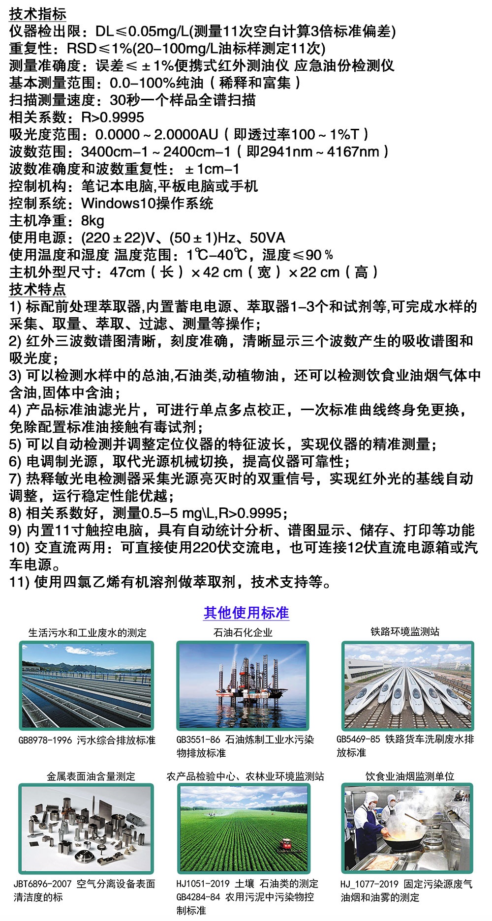 便携式红外测油仪 便携式红外测油仪