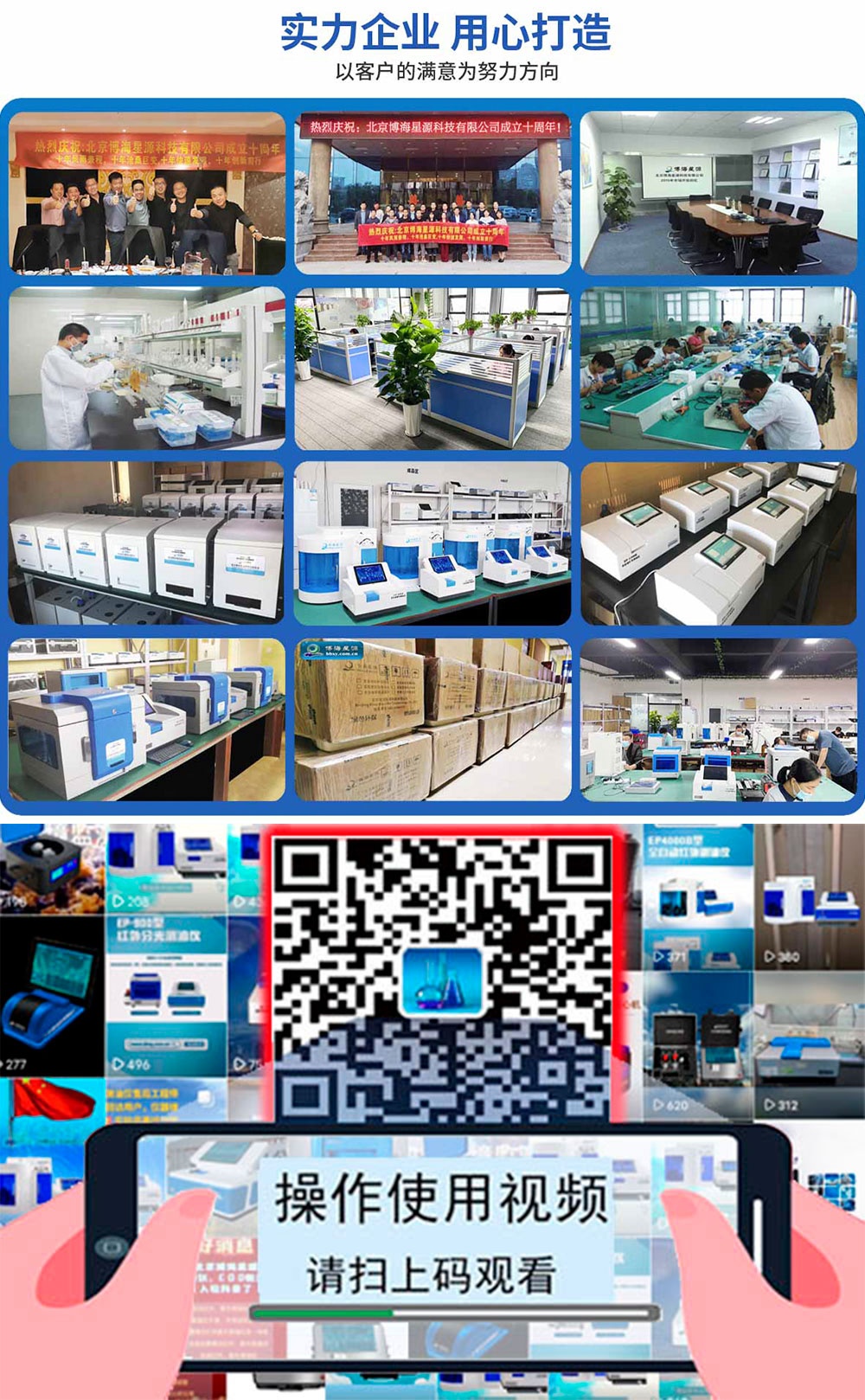 便携式红外测油仪