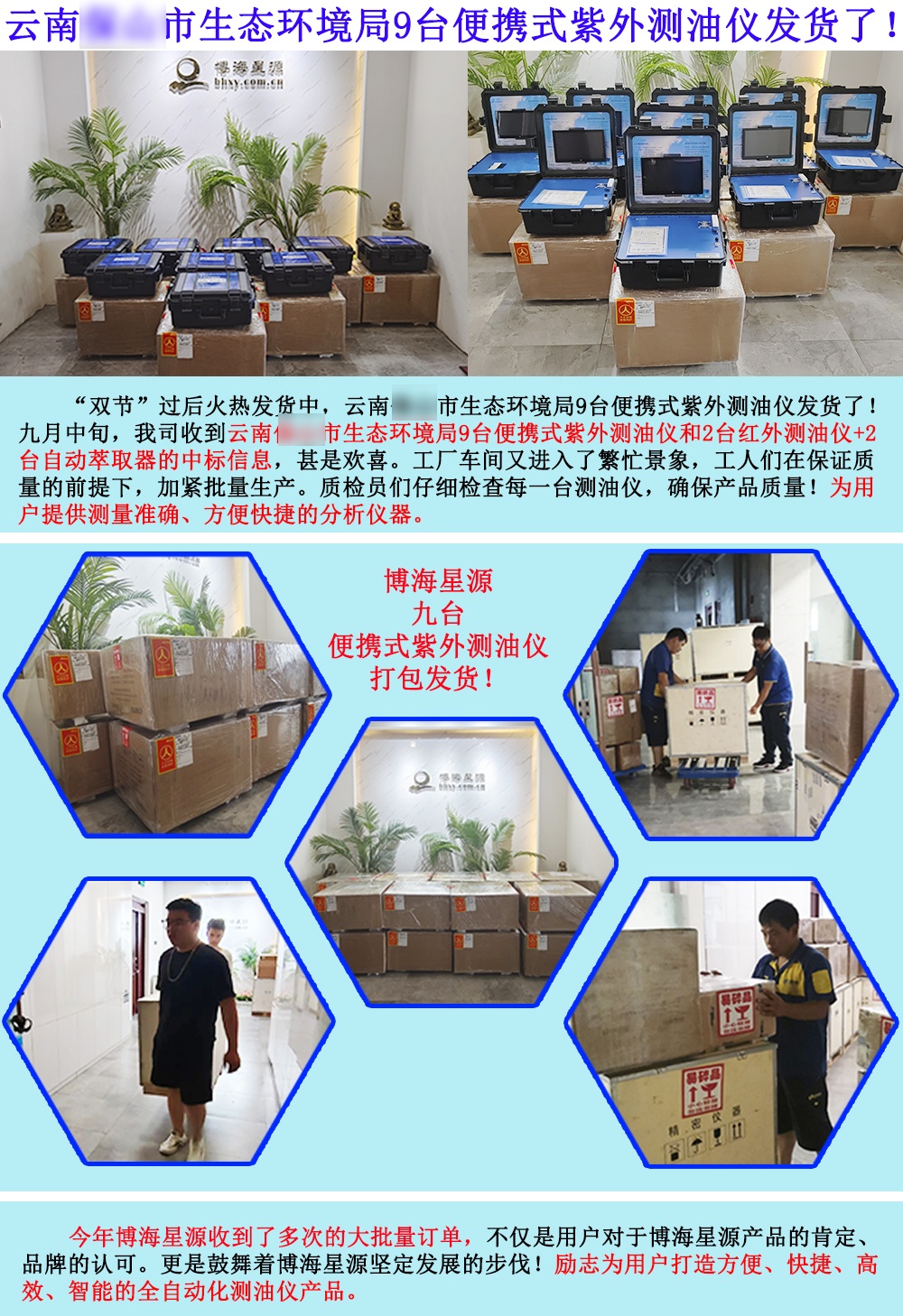 便携式紫外测油仪 便携式紫外测油仪