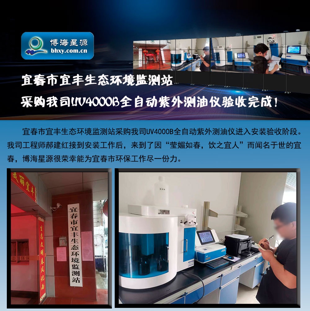 全自动紫外分光测油仪