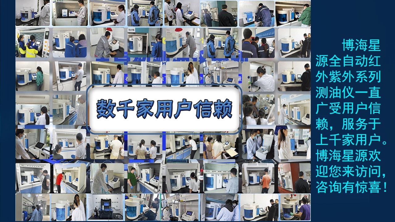 全自动红外测油仪