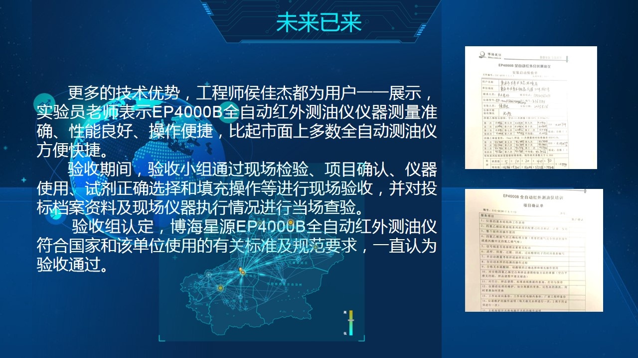 全自动红外测油仪