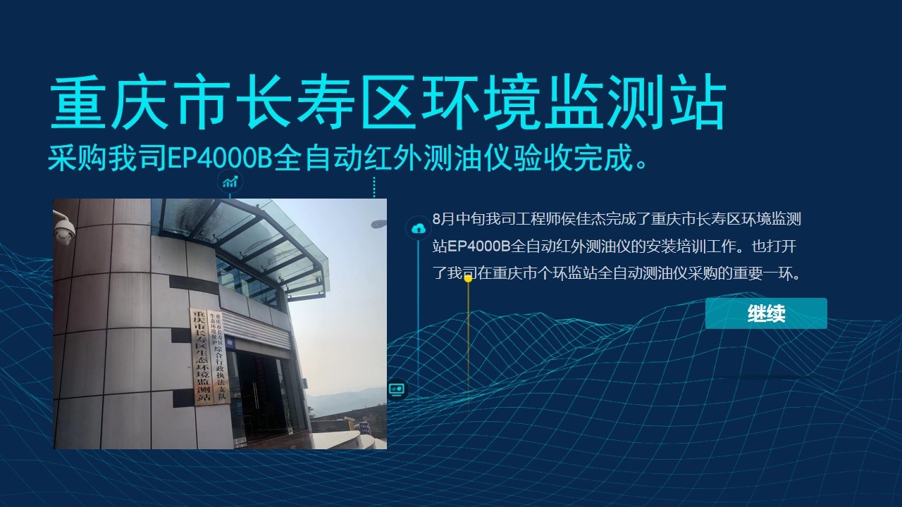 全自动红外测油仪