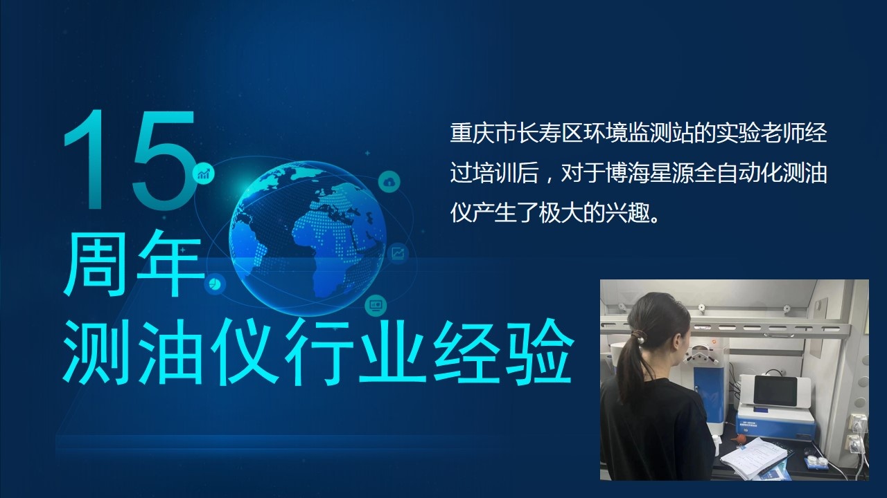 全自动红外测油仪