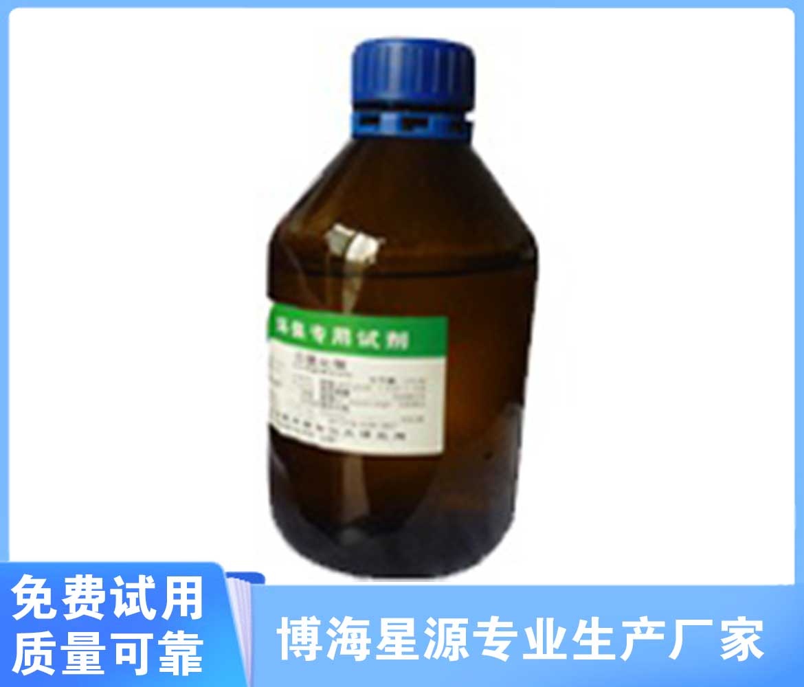 紫外测油仪正己烷BHC6H14 紫外测油仪正己烷BHC6H14