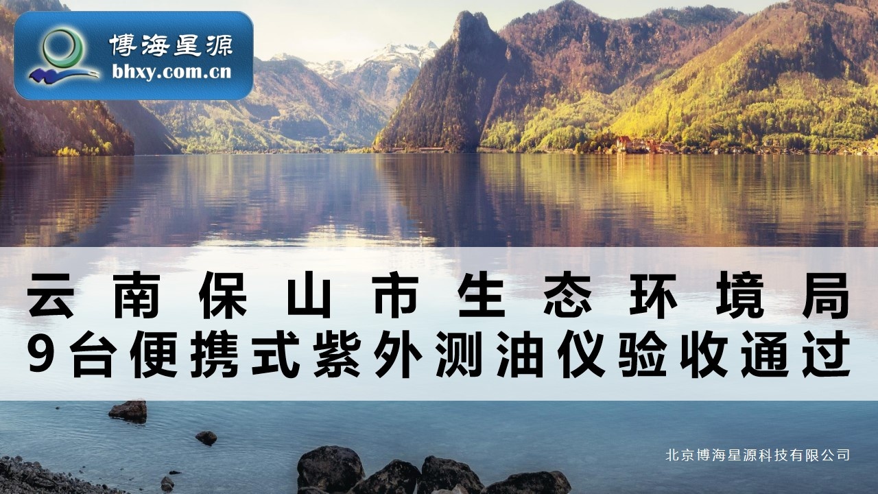 便携式紫外测油仪