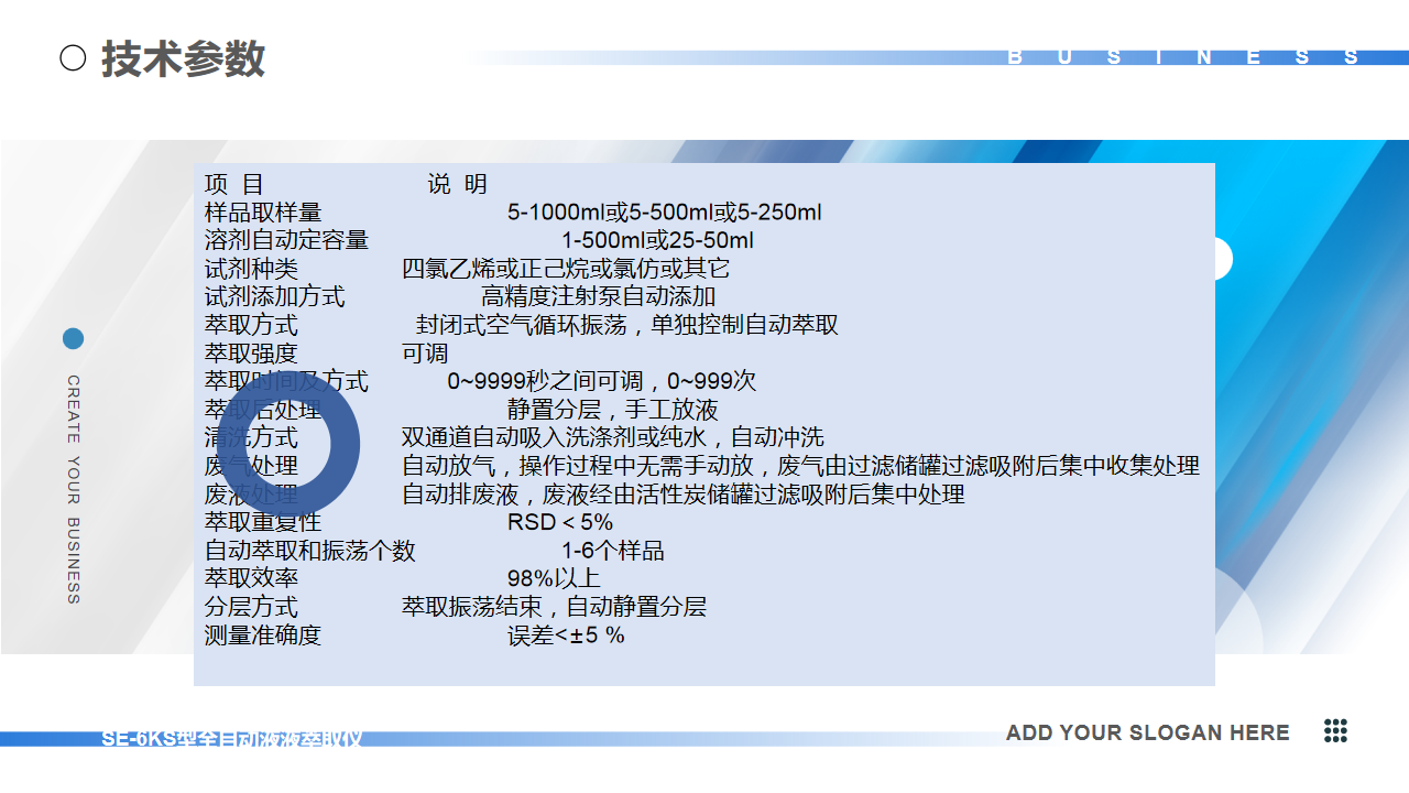 全自动液液萃取器