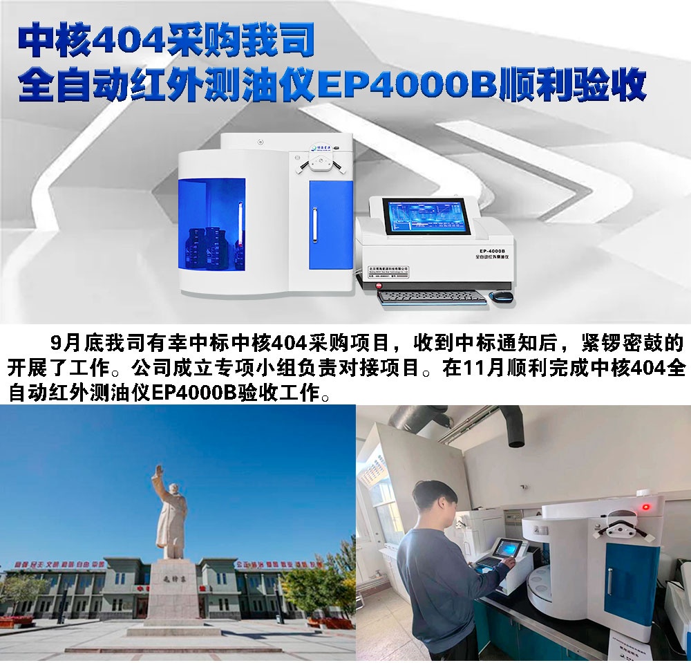 全自动红外测油仪