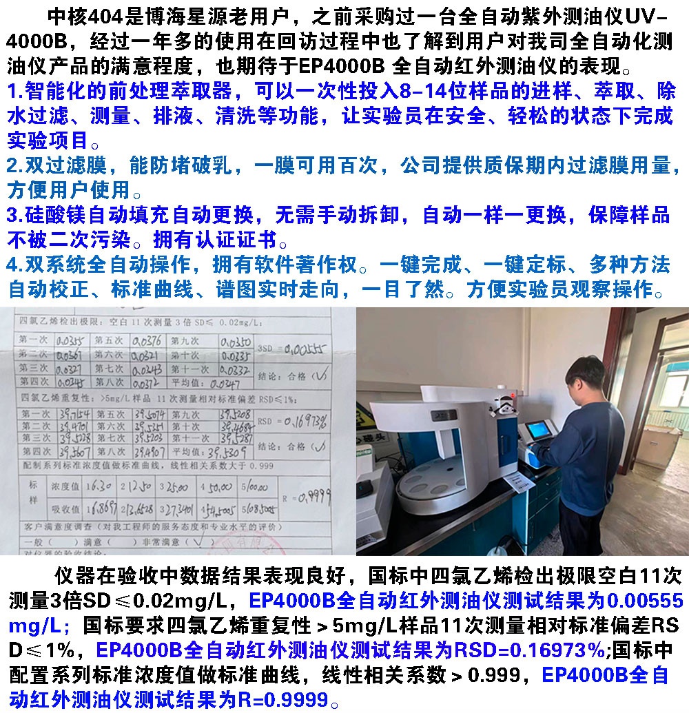 全自动红外测油仪