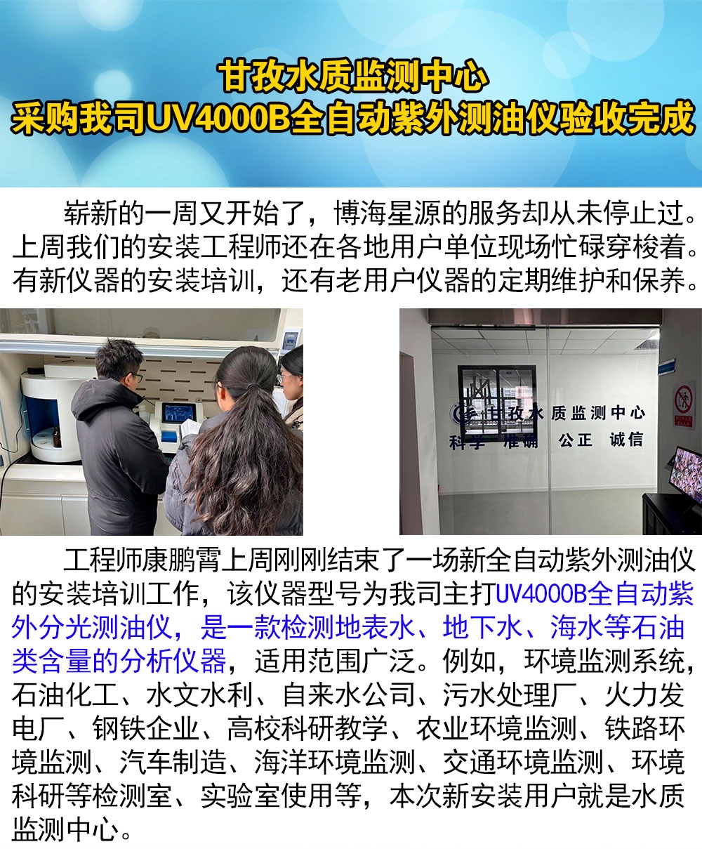 紫外测油仪 紫外测油仪