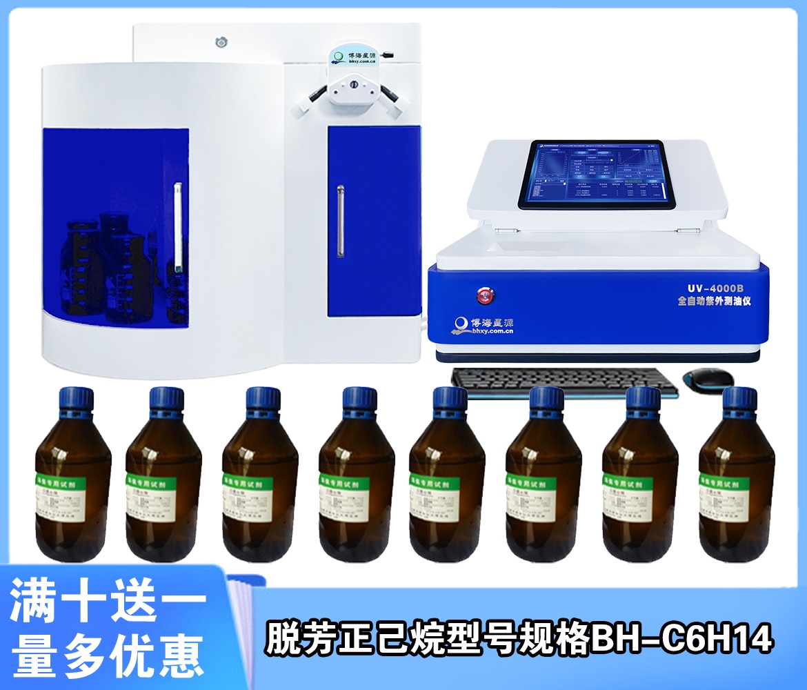 脱芳正己烷型号规格BH-C6H14